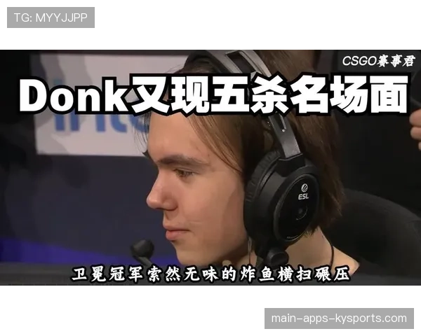 donk比赛直接变教学局 donk比赛直接变教学局